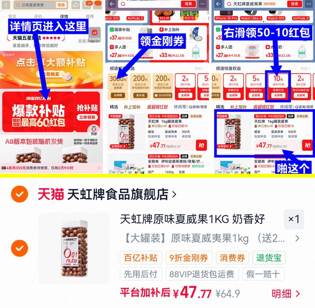 天虹牌夏威夷果1kg/罐 46元 - 折送网