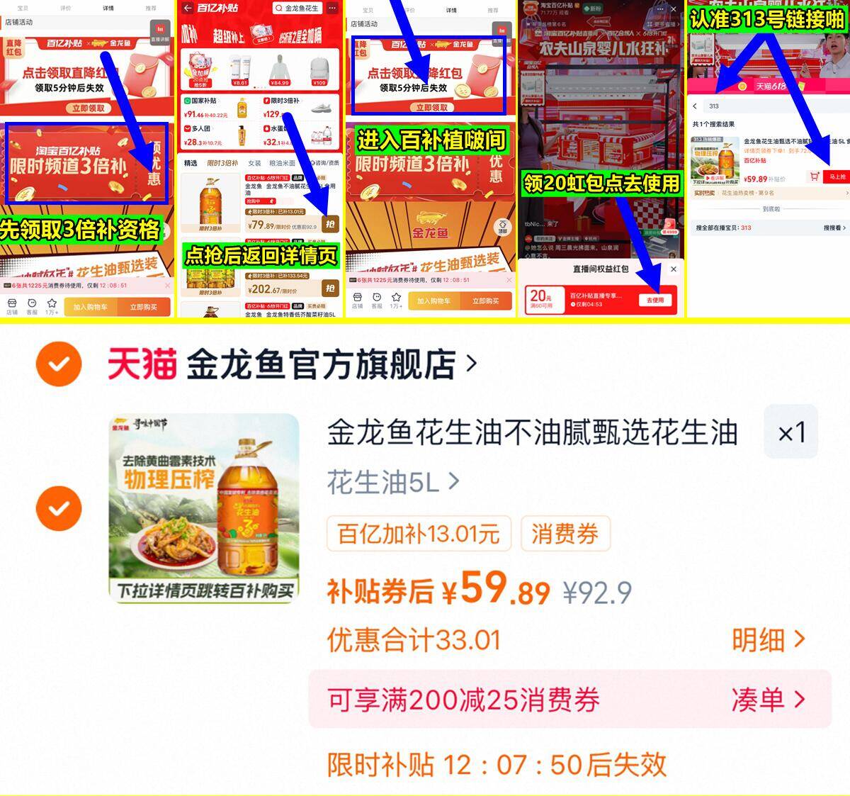 金龙鱼甄选不油腻花生油5L*1桶 59元 - 86线报