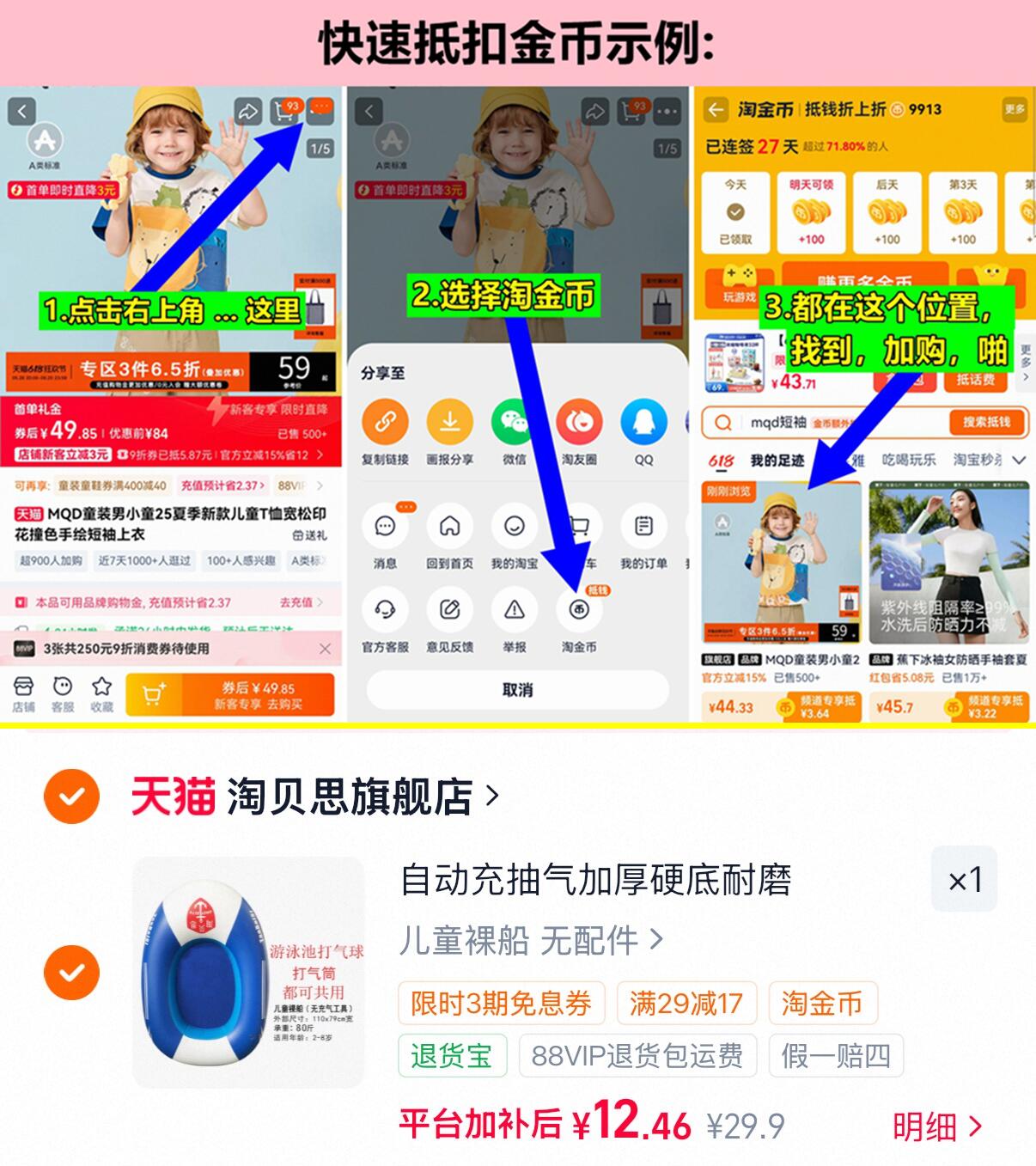 自动充气橡皮艇儿童款 12元 - 86线报