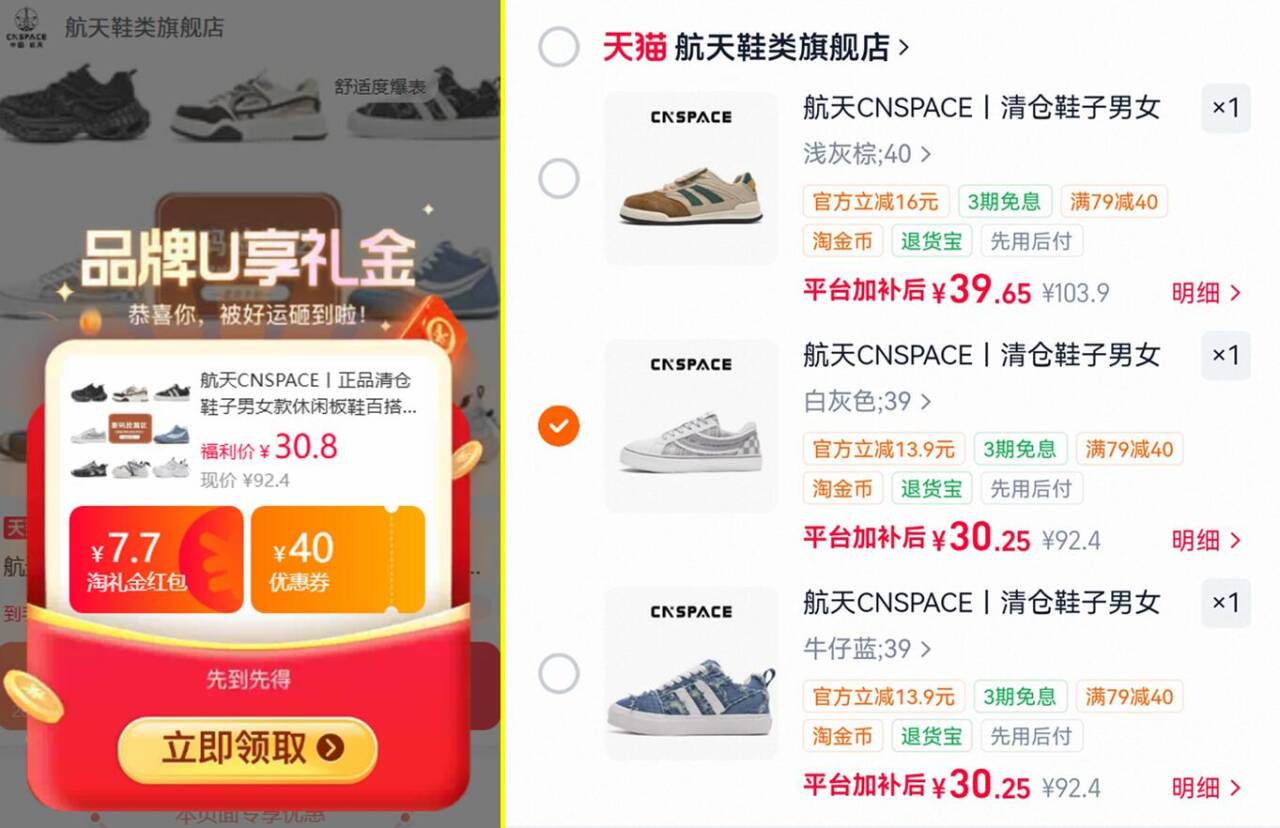 航天CNSPACE运动鞋男女款 30元 - 86线报