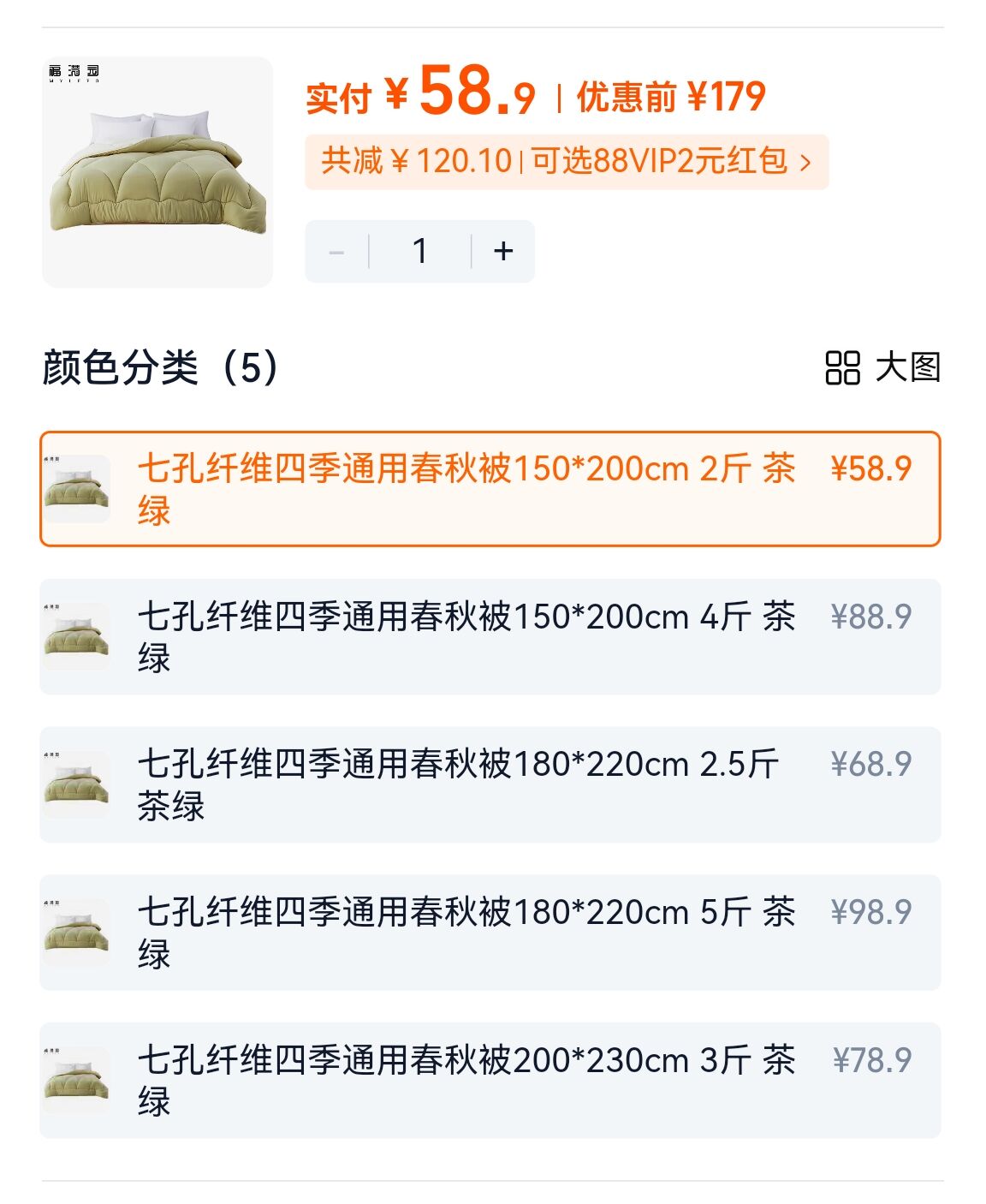 福满园被子夏凉被空调被四季 59元 - 86线报