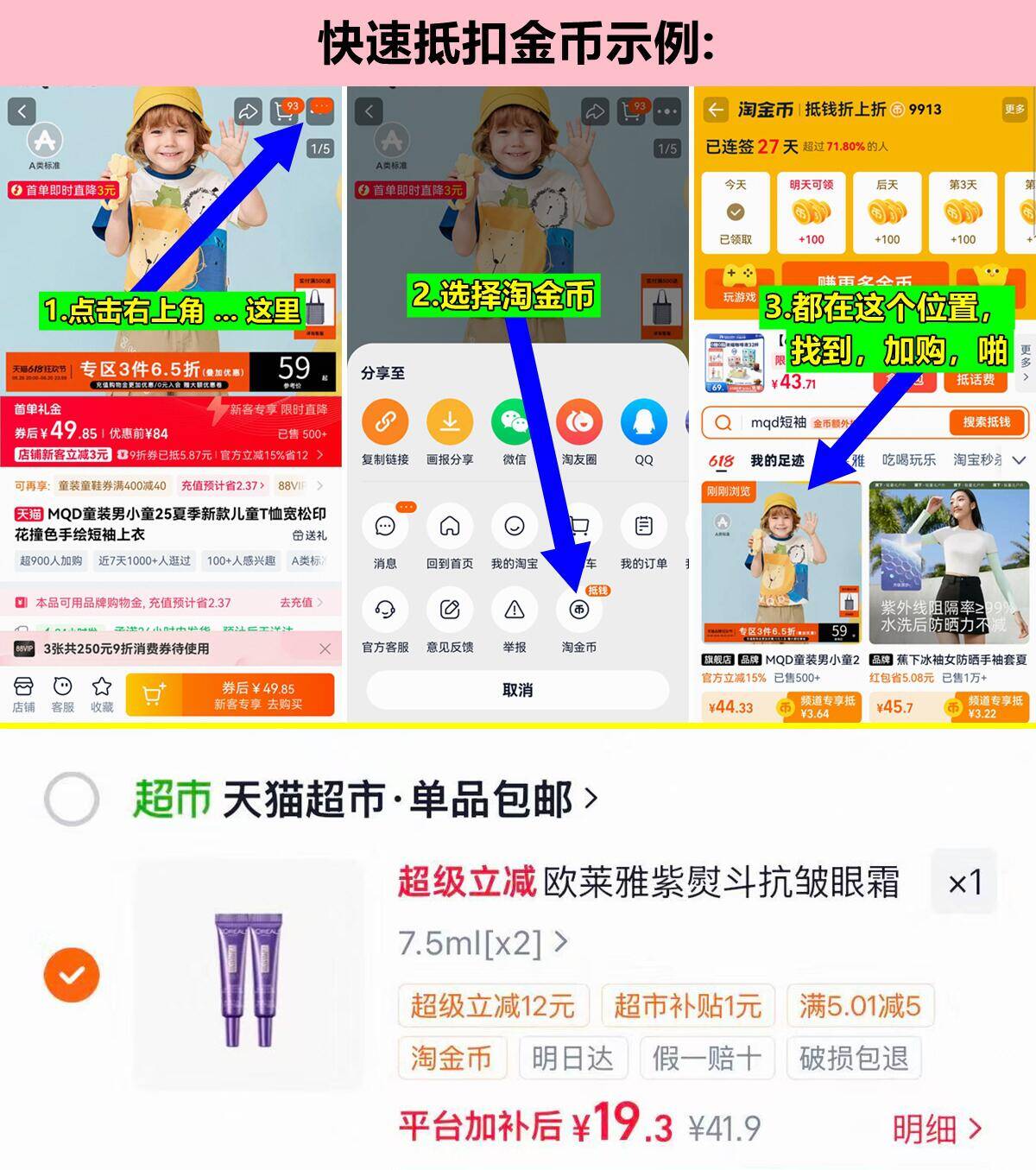 欧莱雅紫熨斗全脸眼霜7.5ml*2支 19元 - 86线报