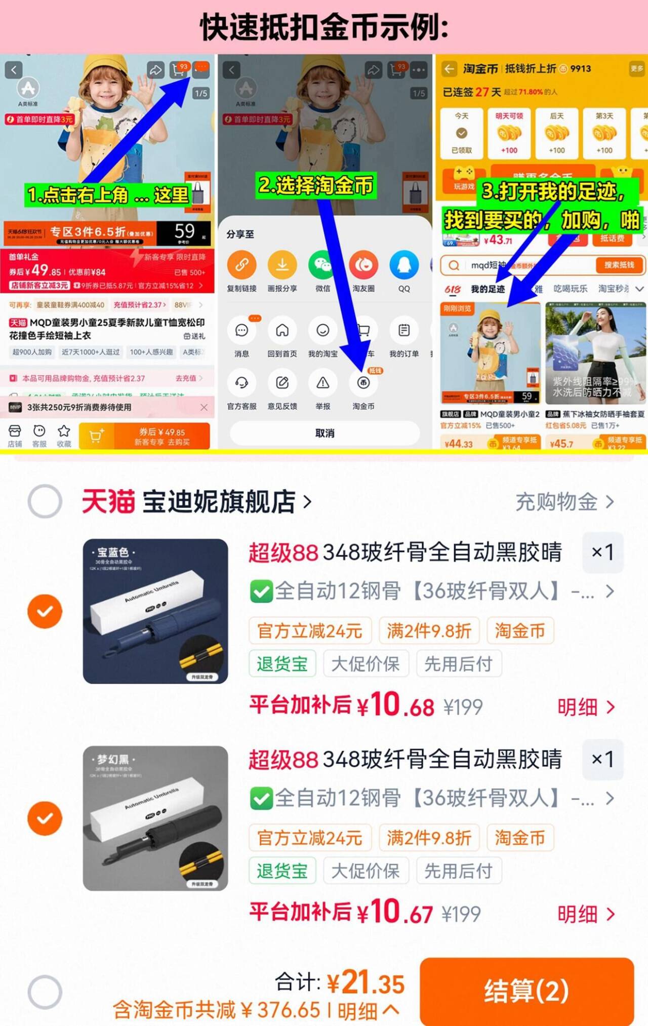 全自动超大号雨伞加大双人2把 10元 - 86线报