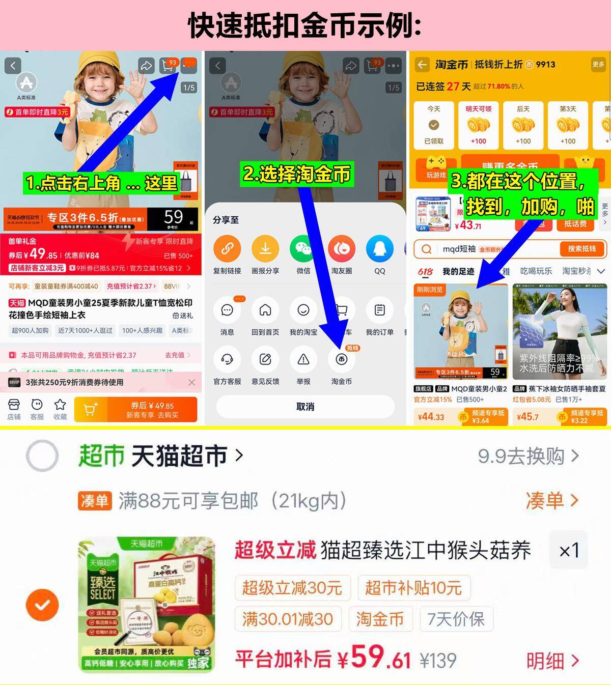 江中猴菇高蛋白高钙饼干861g/盒 59元 - 86线报