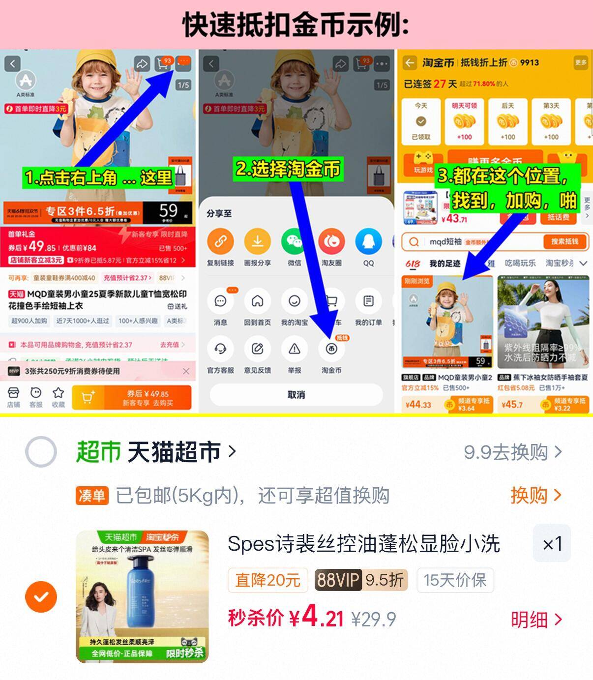 Spes诗裴丝海盐玻尿酸蓝胖子洗发水100ml/瓶 4元 - 86线报