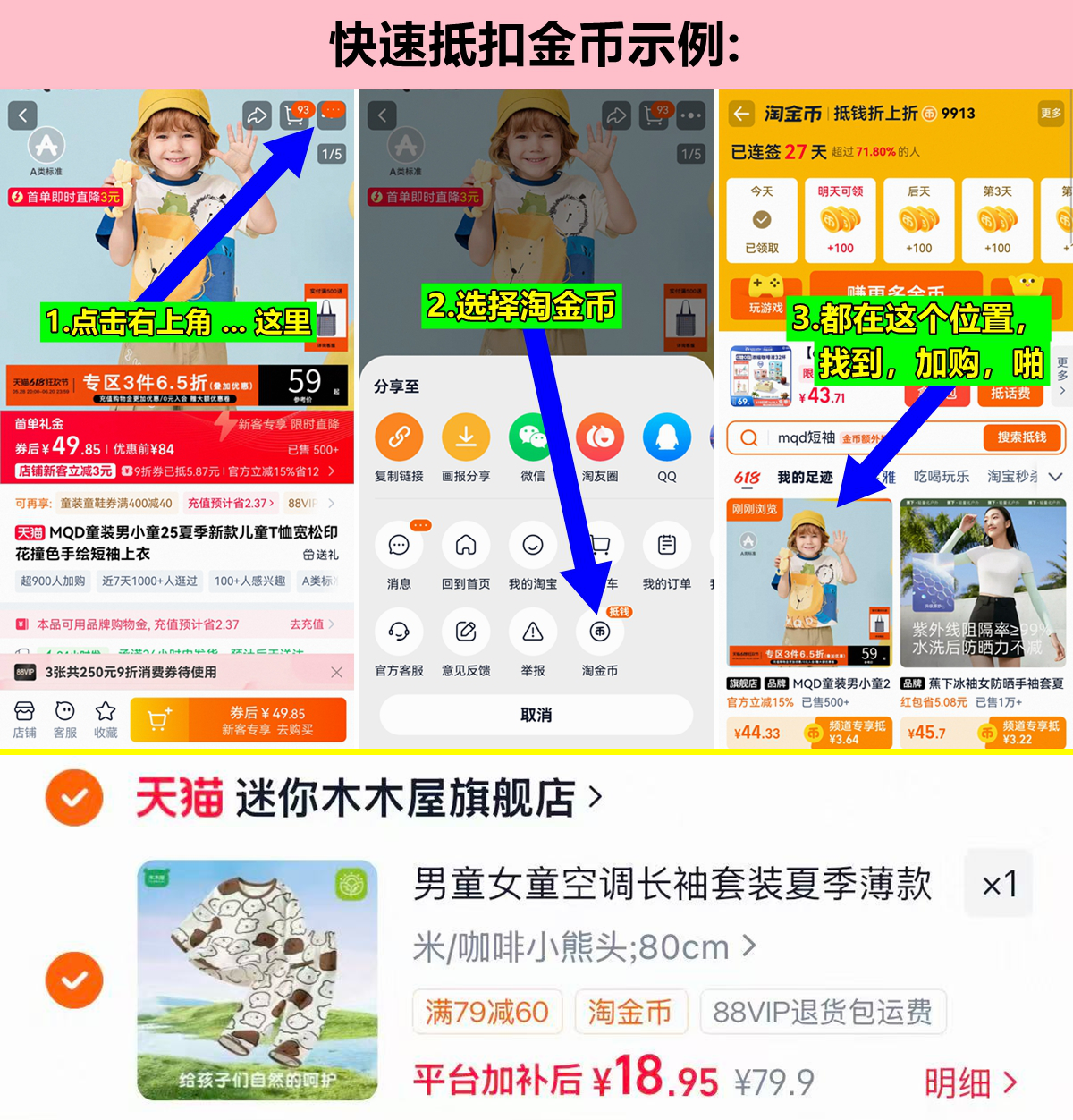 迷你木木屋儿童纯棉长袖长裤套装 19元 - 86线报