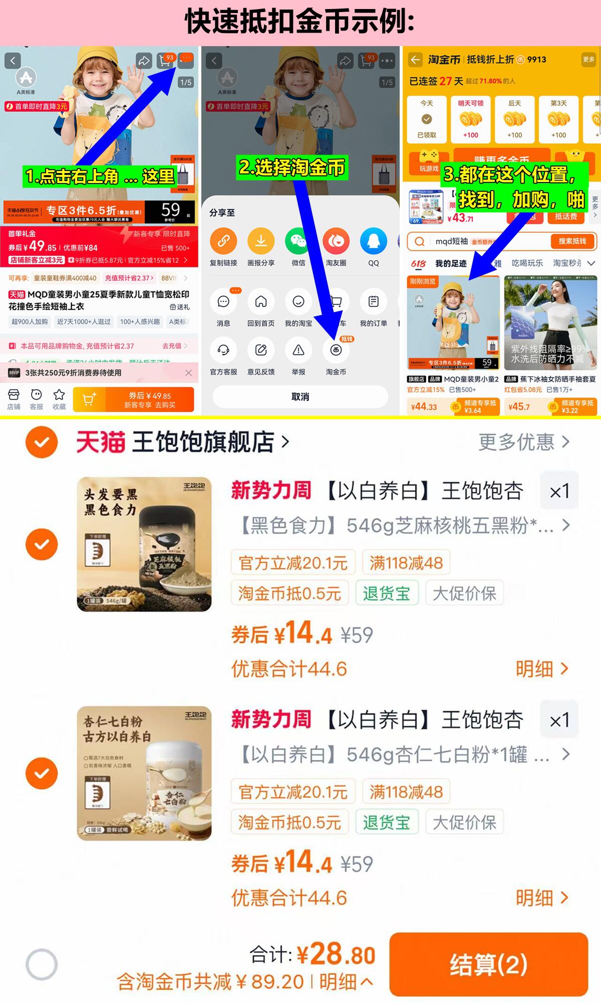 王饱饱养生粉546g*2罐赠檀木梳 28元 - 86线报