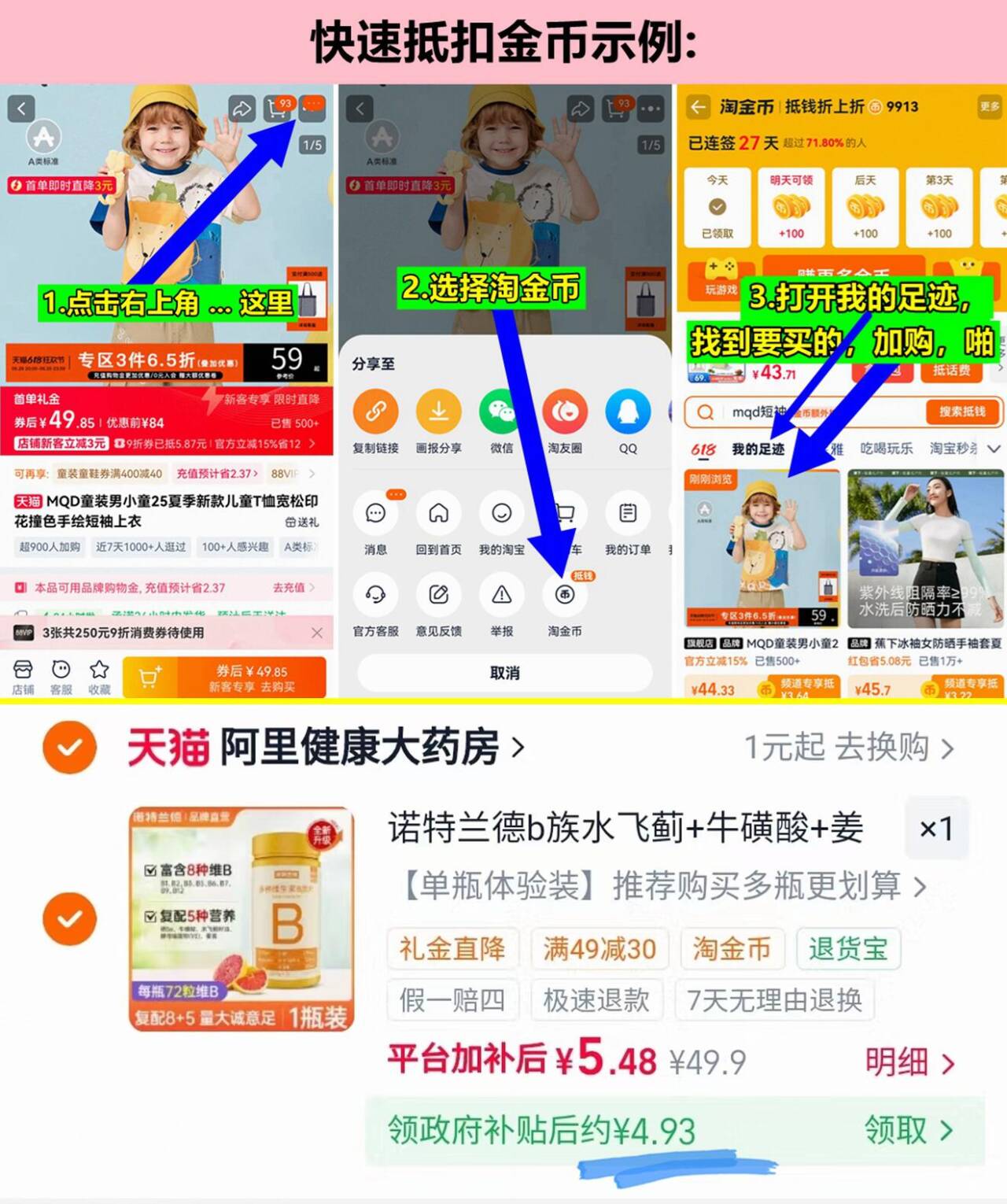 诺特兰德多种维生素B族1瓶 4.9元 - 86线报