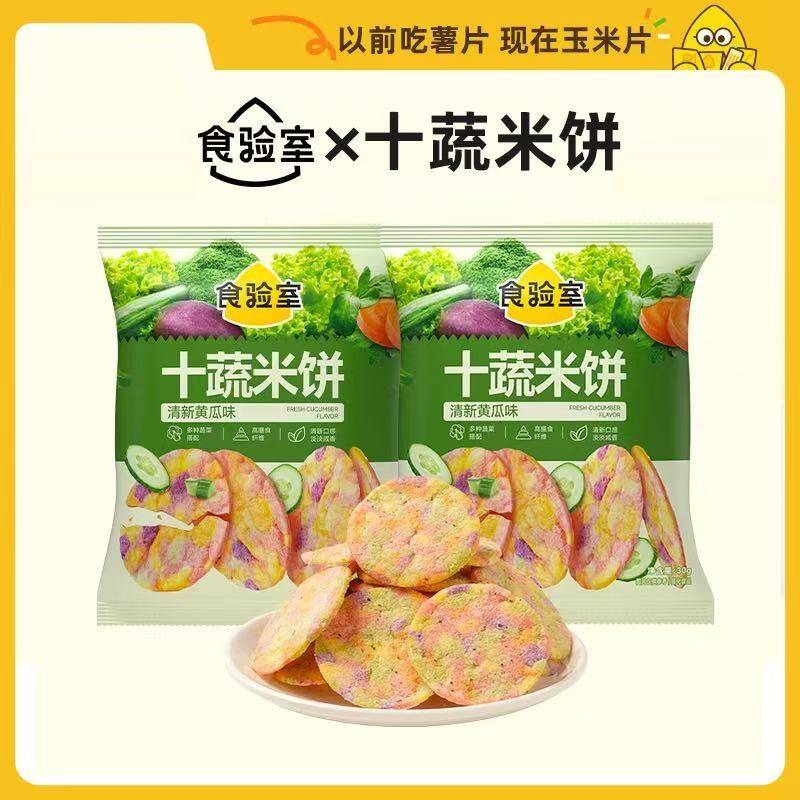 食验室零食十蔬米饼30g*2包 6.5元 - 86线报