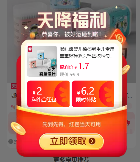 嘟咔熊婴儿棉签宝宝棉棒1盒200支装 1.7元 - 86线报