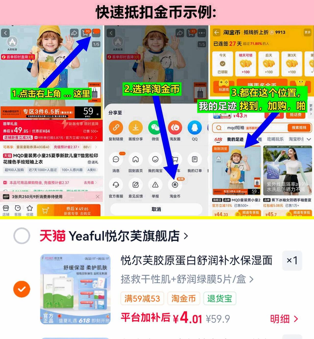 悦尔芙胶原蛋白补水舒润面膜5片 4元 - 线报酷