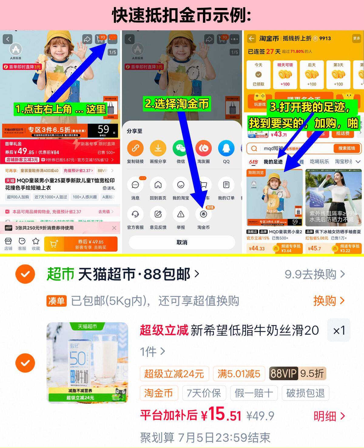 新希望致轻低脂牛奶200ml*12盒 15元 - 86线报
