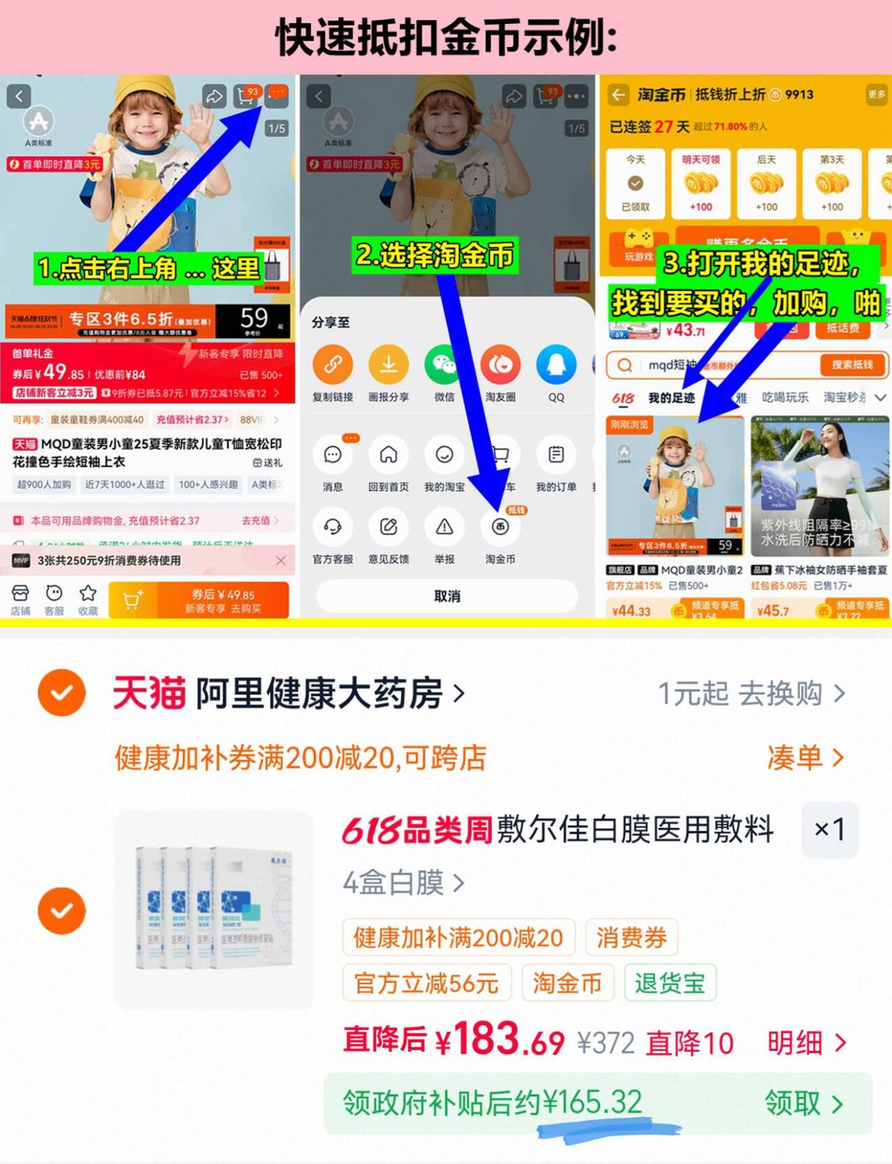 敷尔佳白膜医用敷料术5片*4盒 赠械品次抛10支 165元 - 86线报