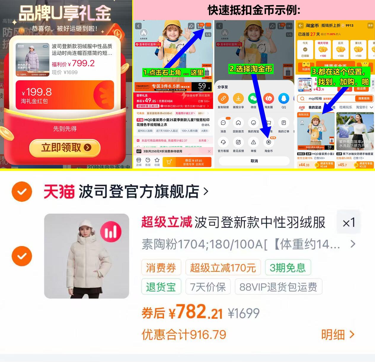 波司登情侣短款连帽羽绒服 782元 - 86线报
