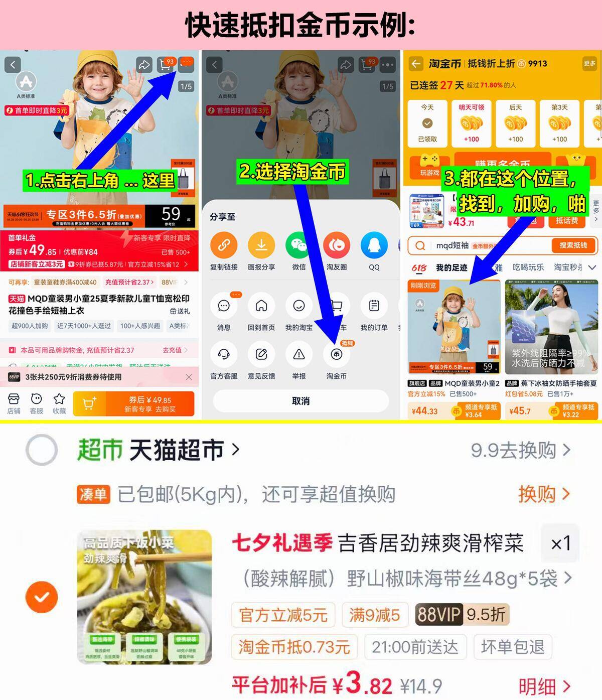 吉香居野山椒味海带丝48g*5袋 3元 - 86线报