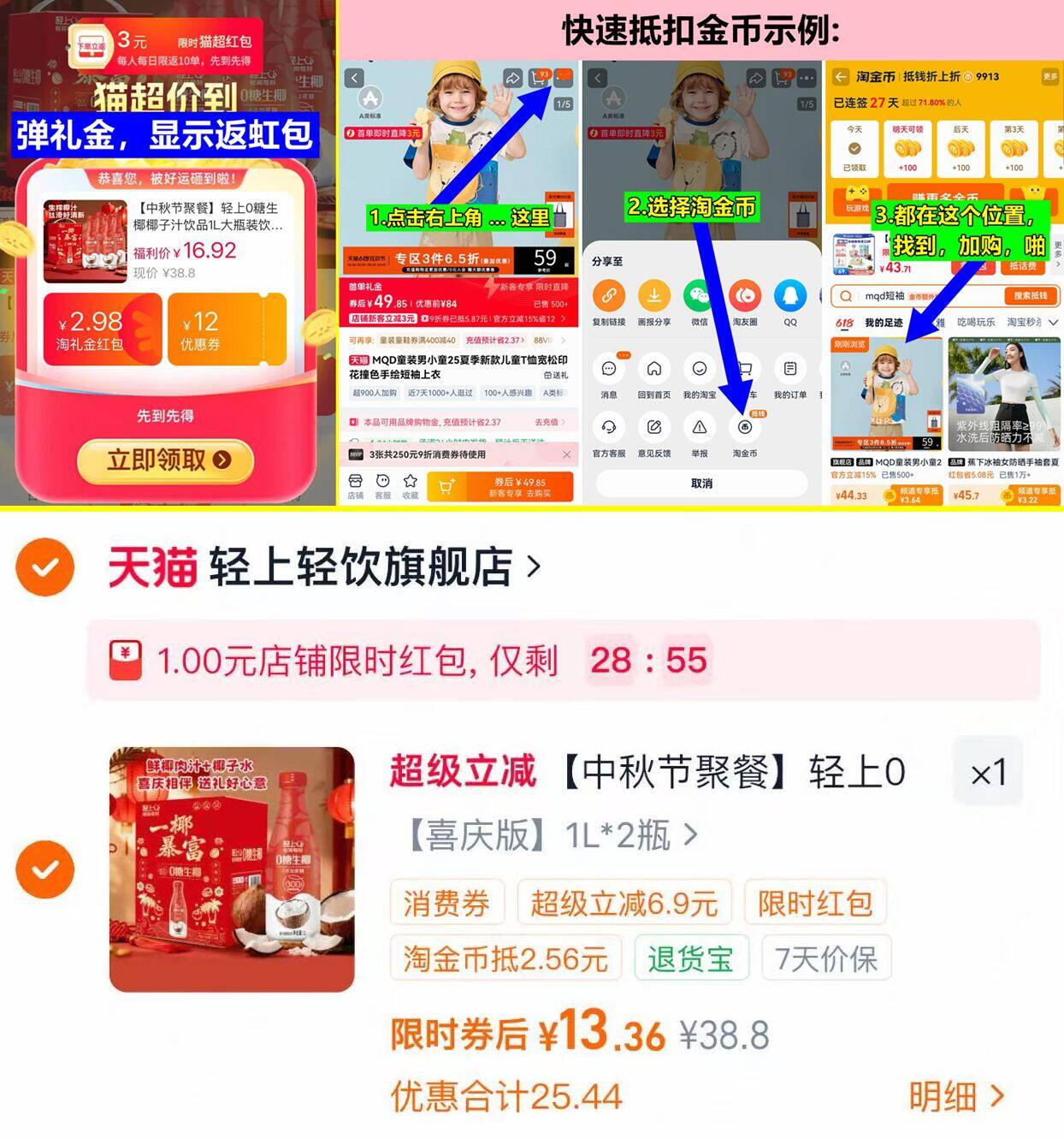 轻上0糖生椰椰子汁1L*2瓶 10元 - 86线报