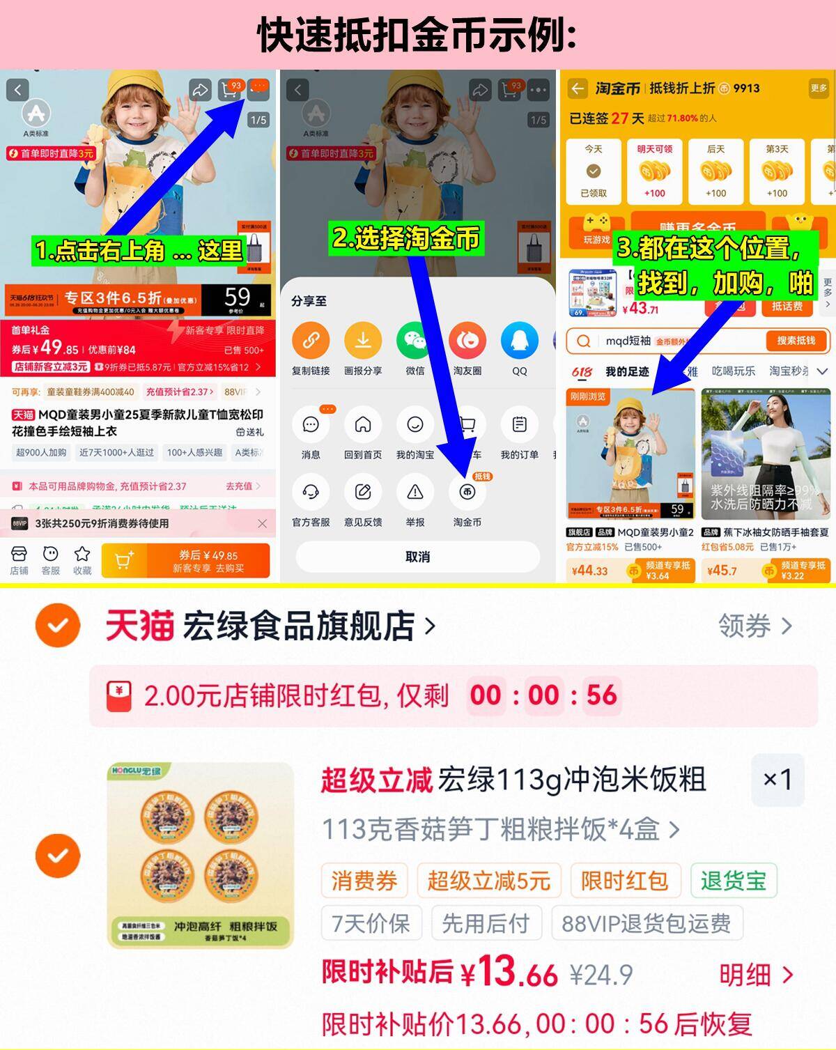 宏绿免煮冲泡米饭113g*4盒 13元 - 86线报