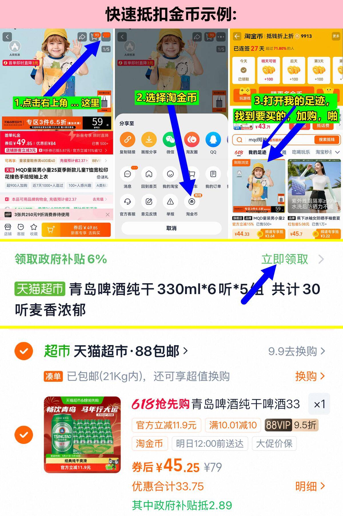 叠5福袋45元 青岛啤酒纯干330ml*30罐 如上抵扣金币啪 - 86线报