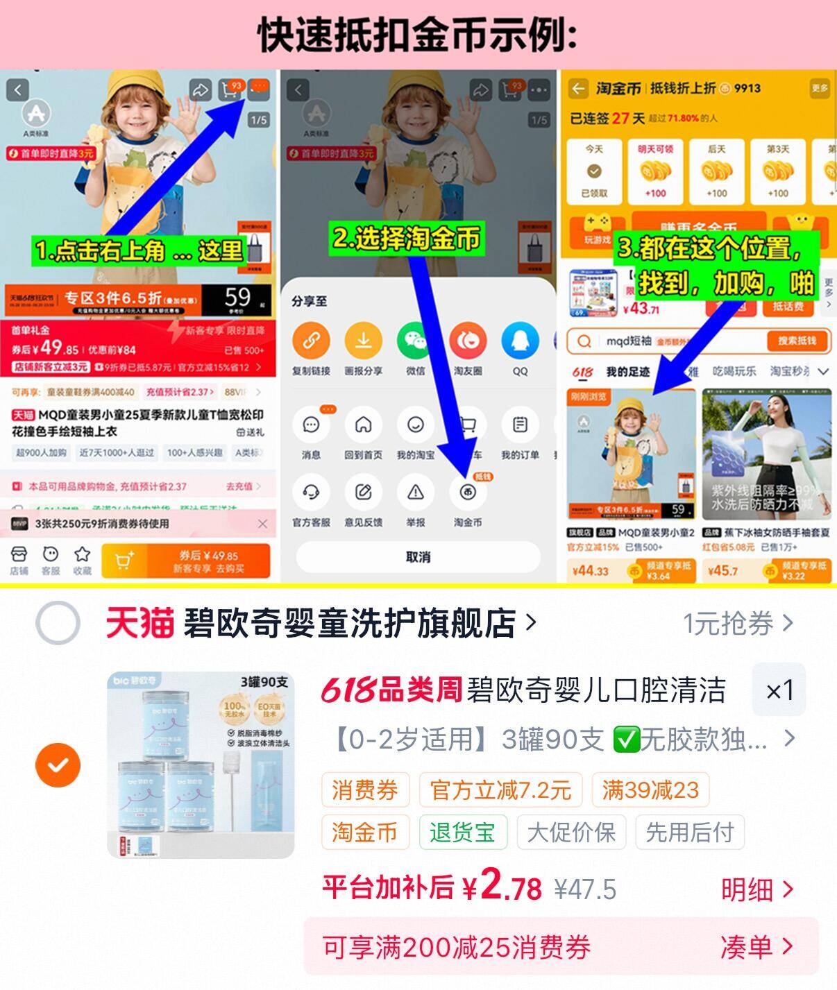 碧欧奇婴儿口腔清洁棉棒3罐90支赠1盒30支便携装 2元 - 86线报