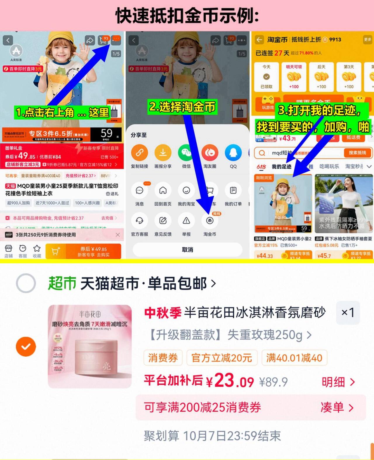 半亩花田冰淇淋香氛身体磨砂膏250g/罐 23元 - 86线报