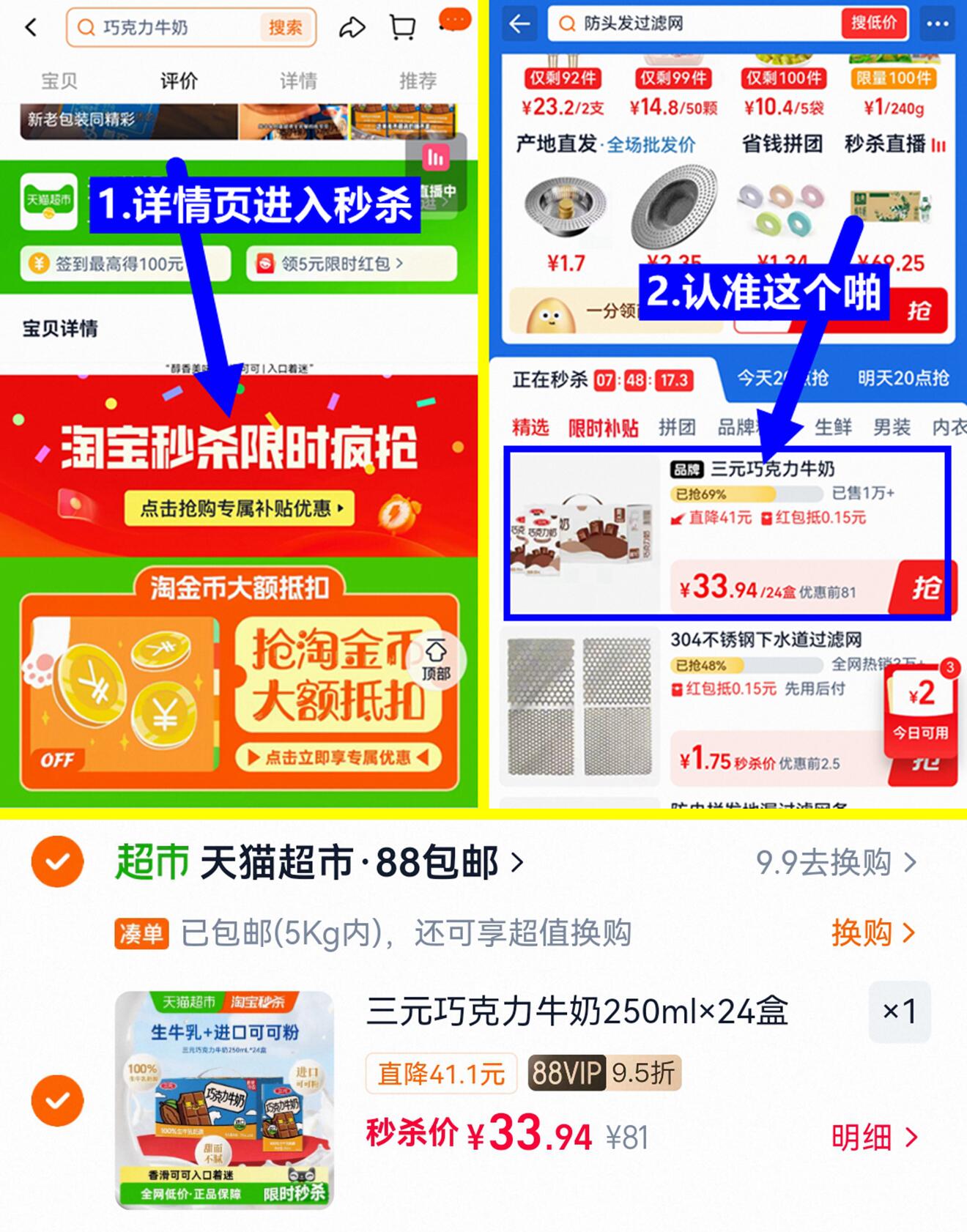 三元巧克力牛奶250ml*24盒/箱 34元 - 86线报