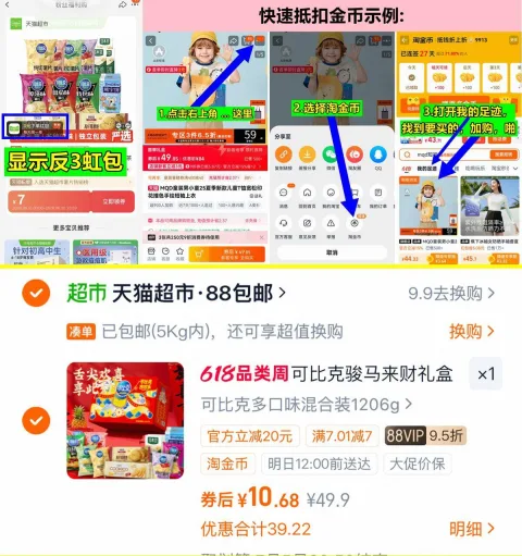 copico/可比克 薯片混合装1206g