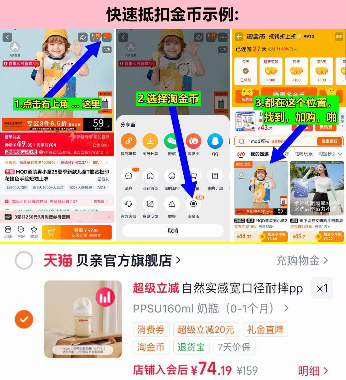 贝亲PPSU宽口径奶瓶160ml/个 74元 - 86线报