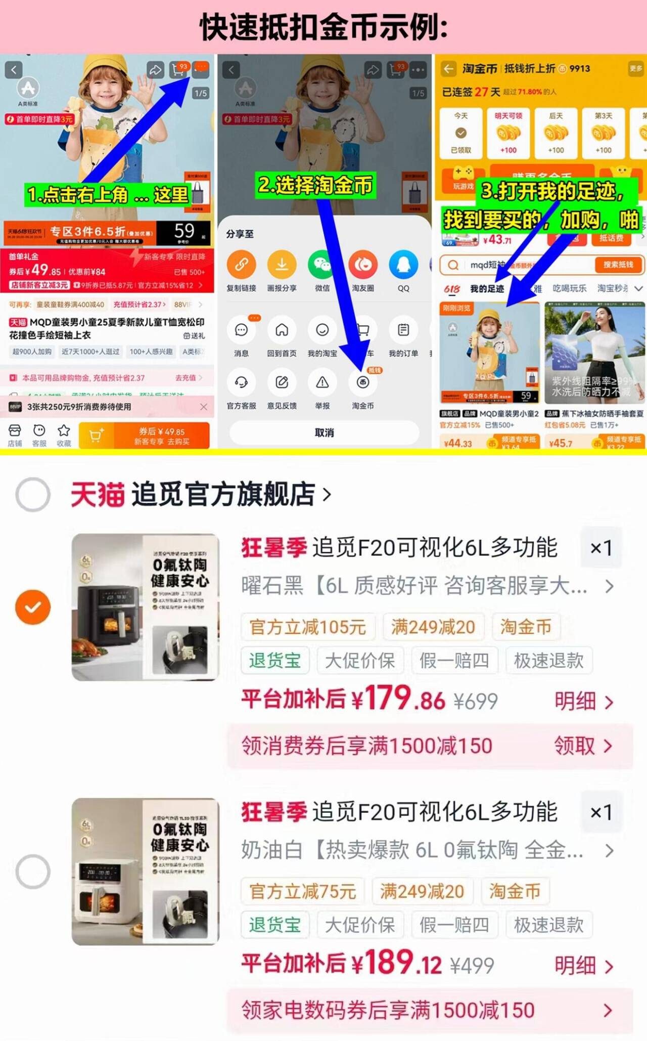 追觅空气炸锅F20可视化6L 179元 - 86线报