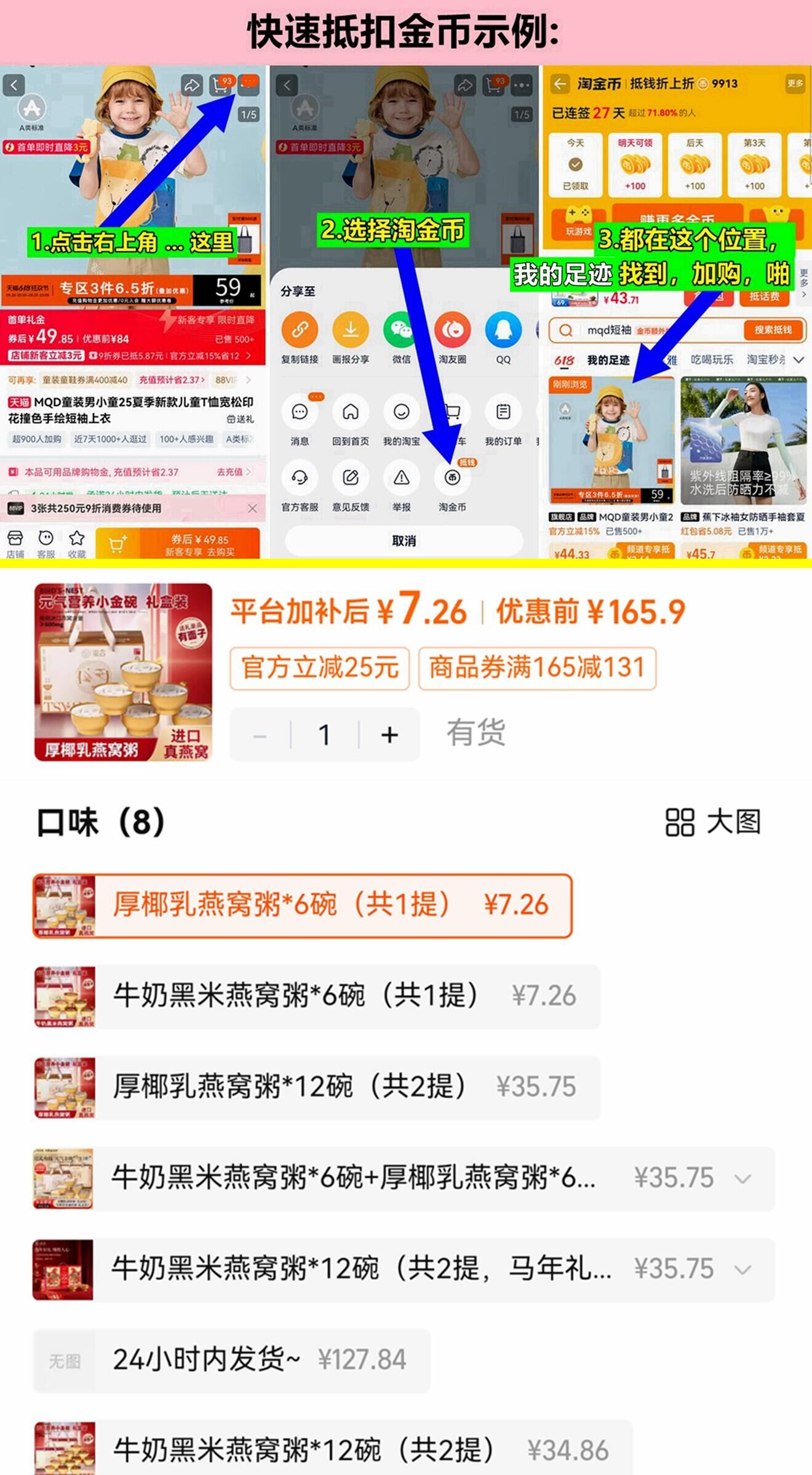 蜜蜂惊喜社厚椰乳燕窝粥252g*6晚 7元 - 线报酷
