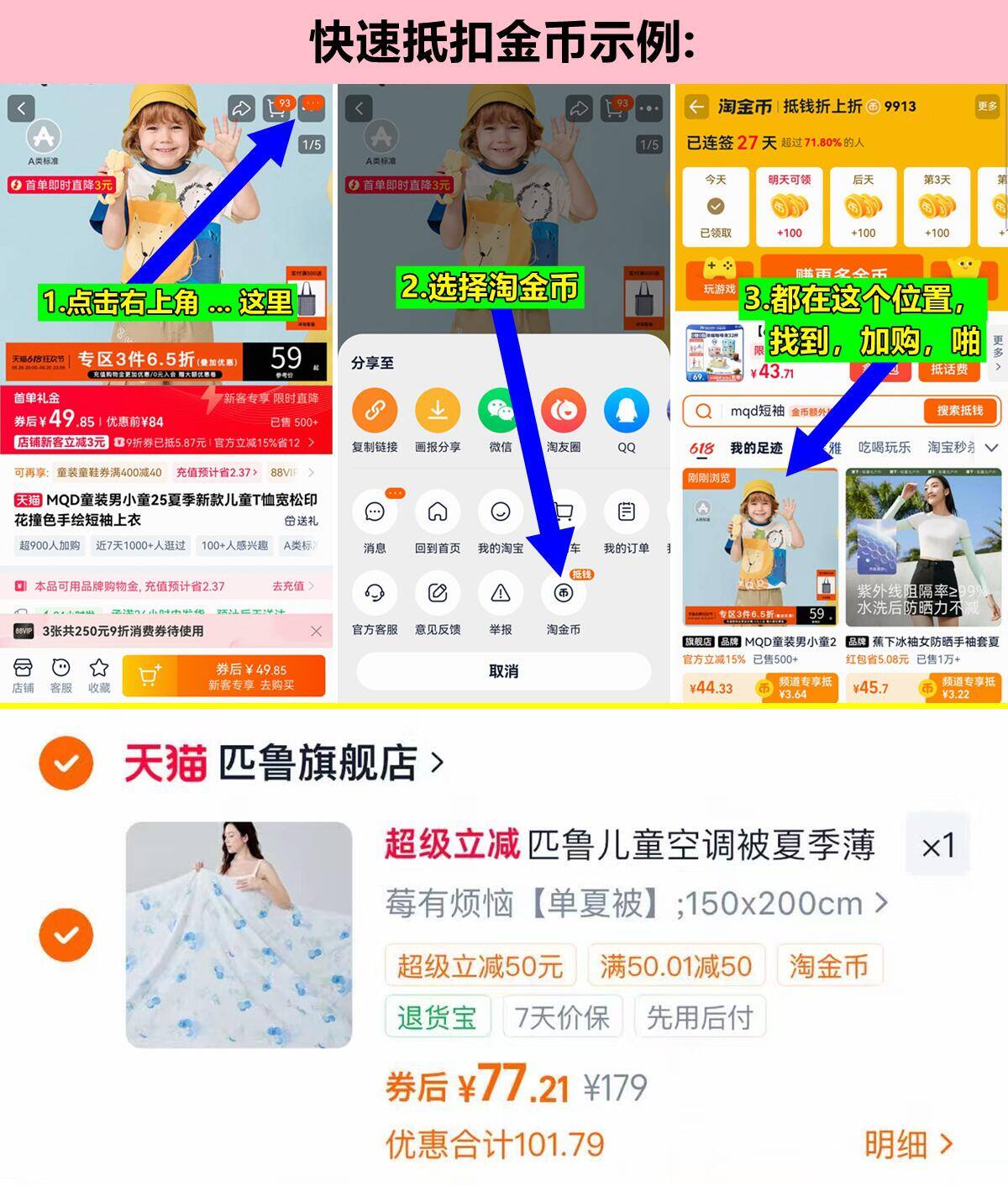 匹鲁可水洗空调被150*200cm 77元 - 86线报