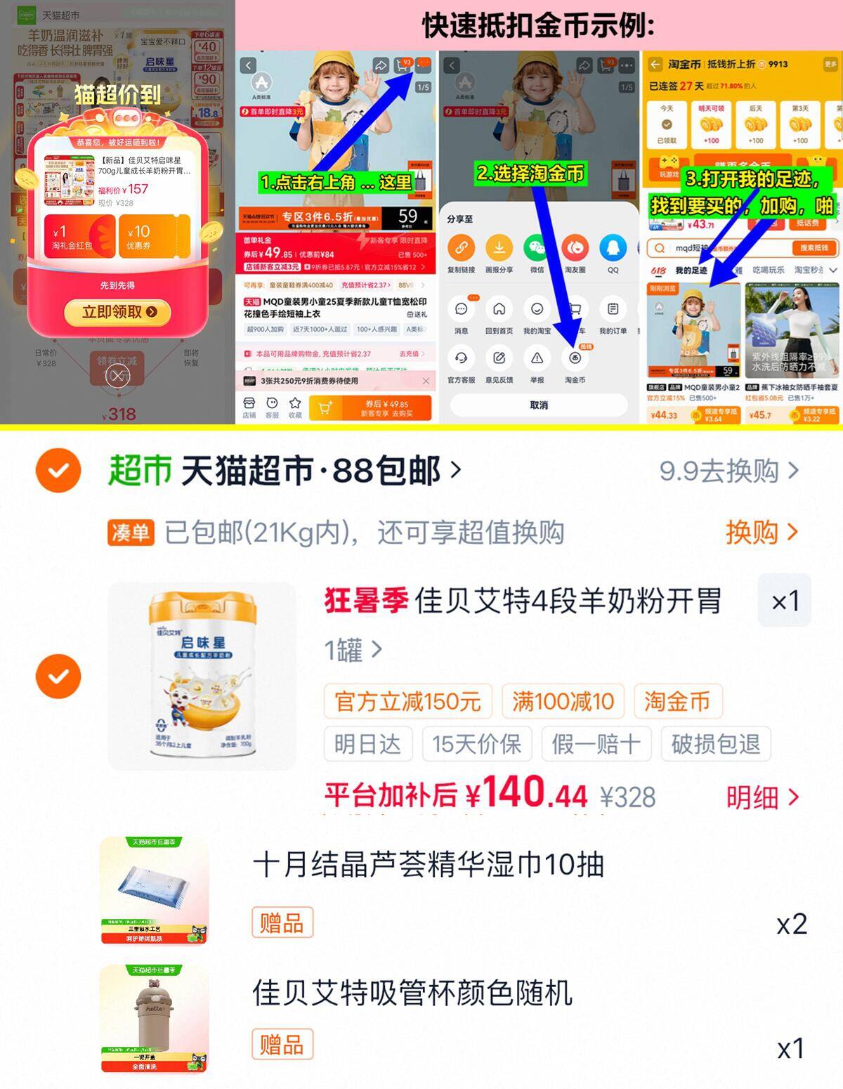 神 140元 佳贝艾特 启味星儿童成长羊奶粉700g/罐 - 86线报