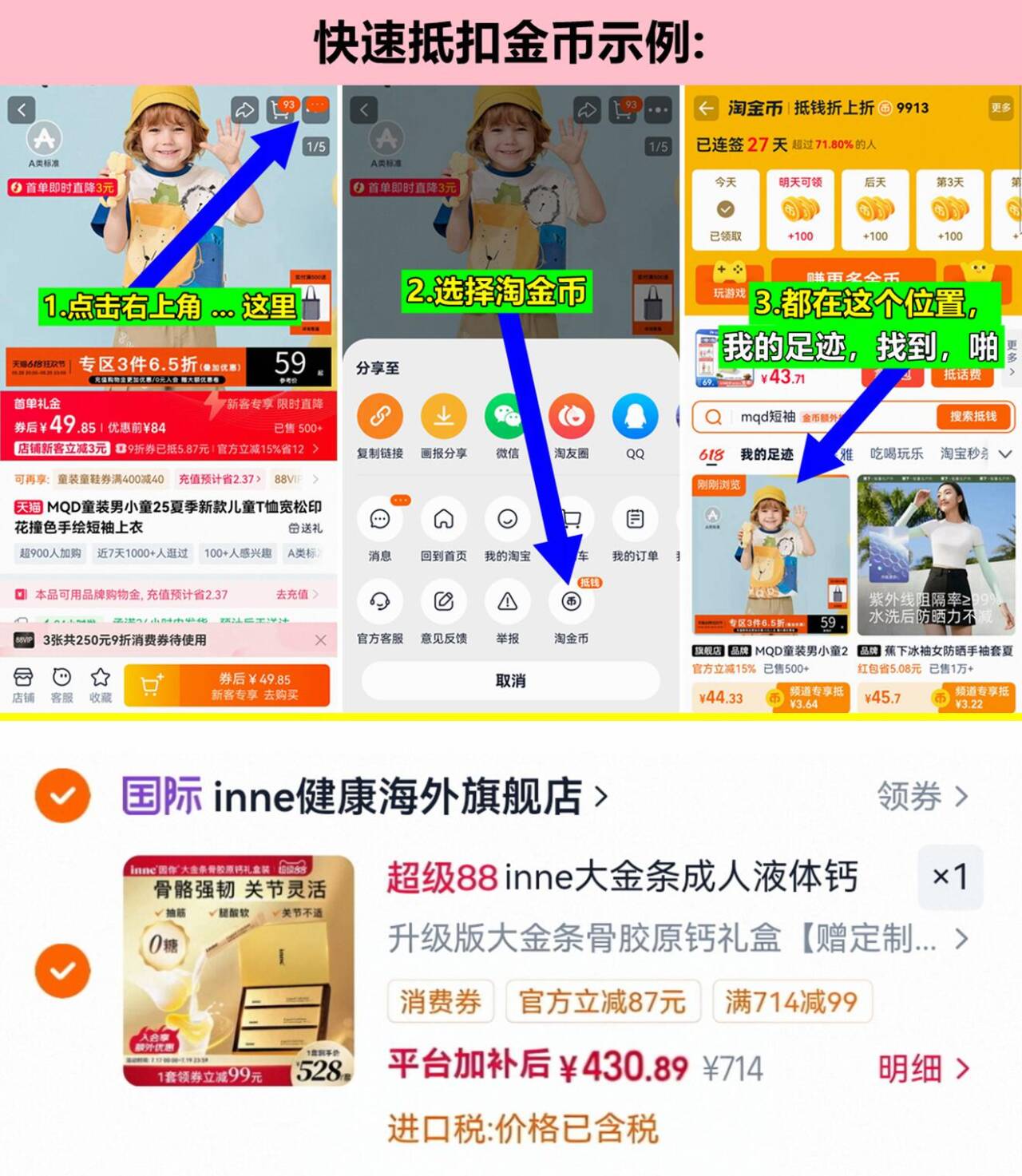 inne因你大金条骨胶原液体钙90条礼盒装 431元 - 线报酷