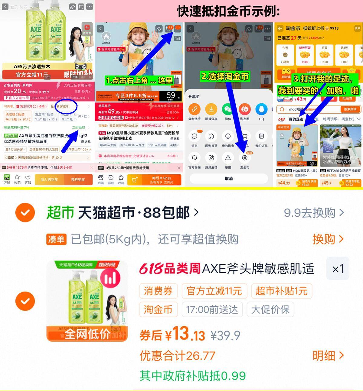 斧头油柑白茶护肤洗洁精1kg*2瓶 13元 - 86线报