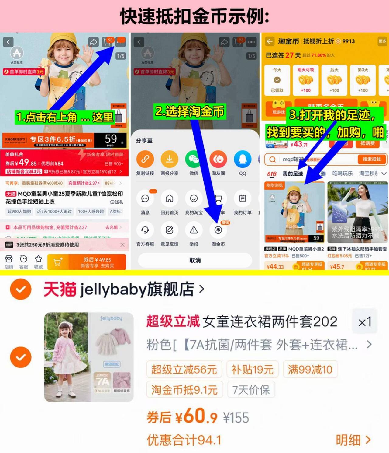 60元 入会领卷 jellybaby女童连衣裙两件套 店铺入绘有10元卷 - 86线报