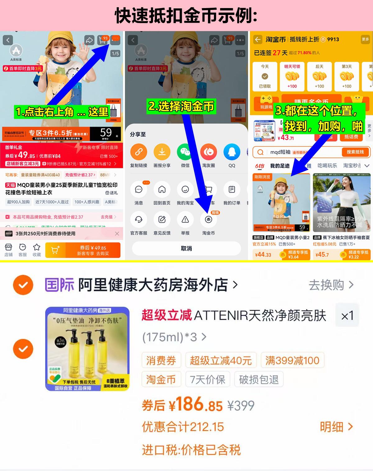 艾天然卸妆油175ml*3瓶 186元 - 86线报