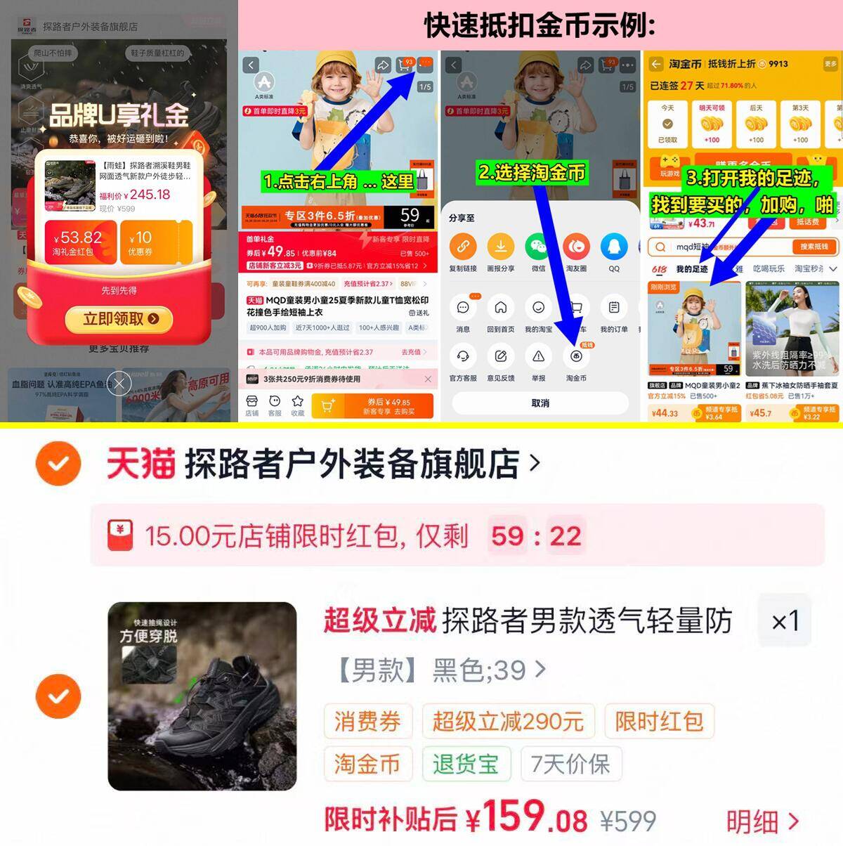 雨蛙探路者情侣款溯溪鞋 159元 - 86线报