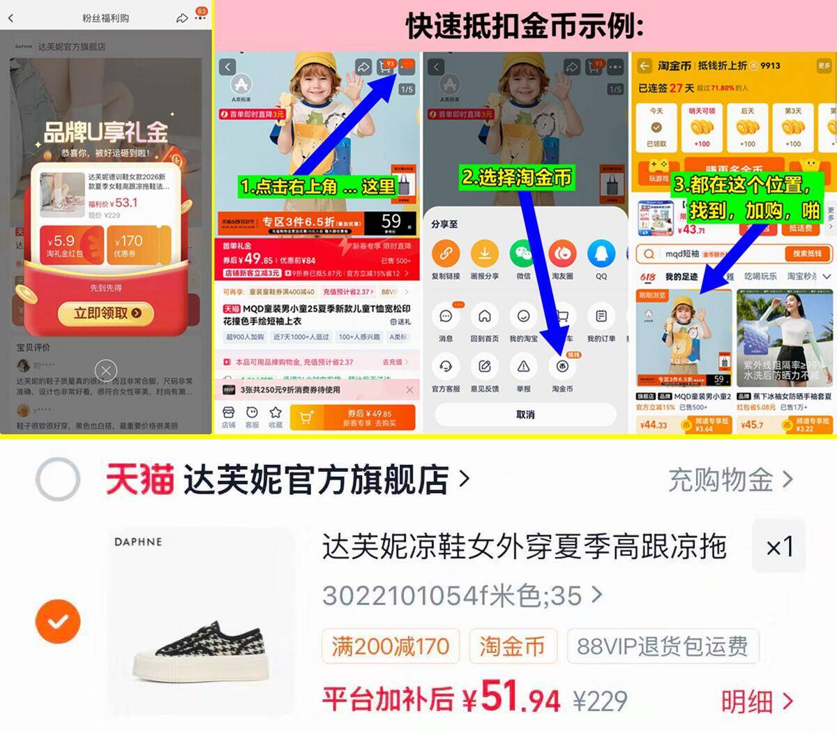 达芙妮官旗夏季女单鞋清仓 51元 - 86线报