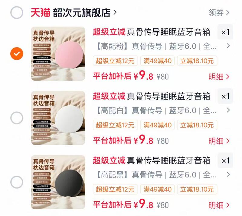韶次骨传导蓝牙音箱 6.0元 - 86线报