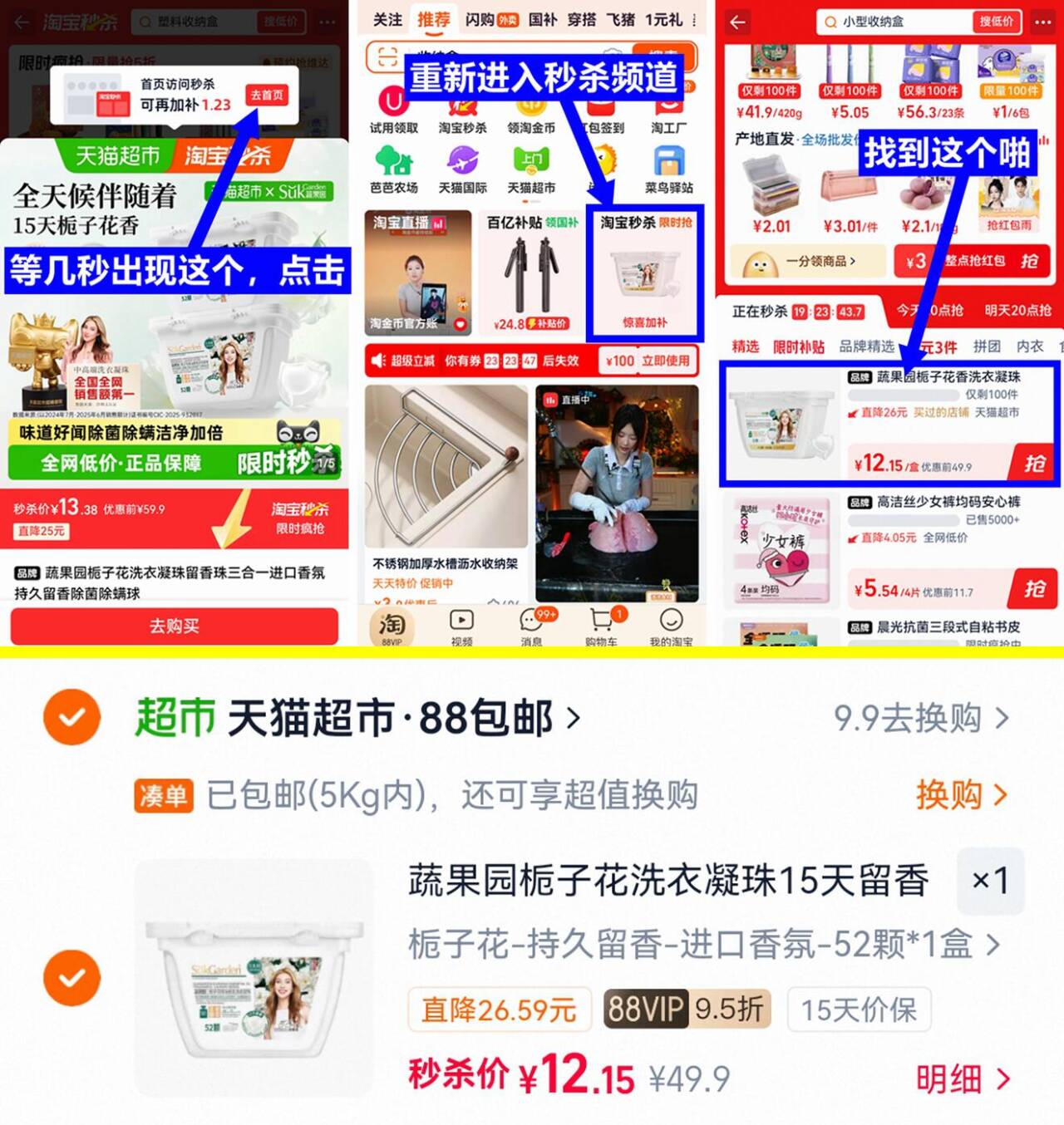 蔬果园栀子花洗衣凝珠52颗/盒 12元 - 86线报