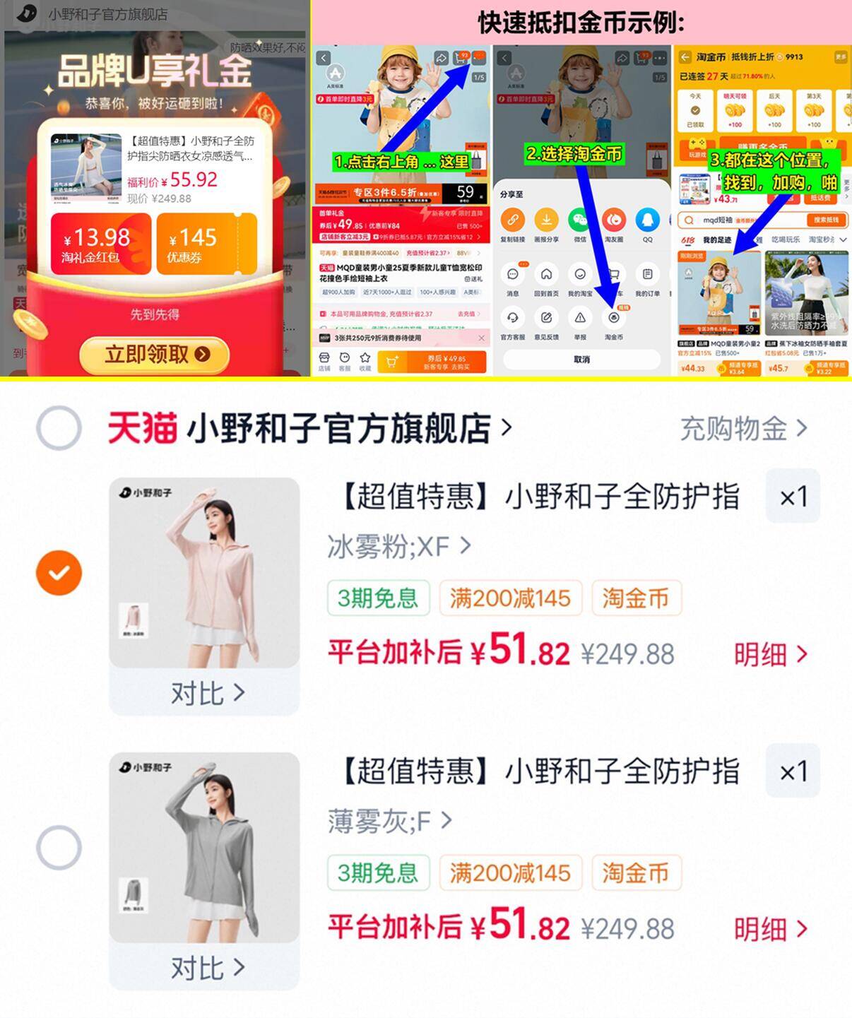 小野和子全防护指尖防晒衣 51元 - 86线报