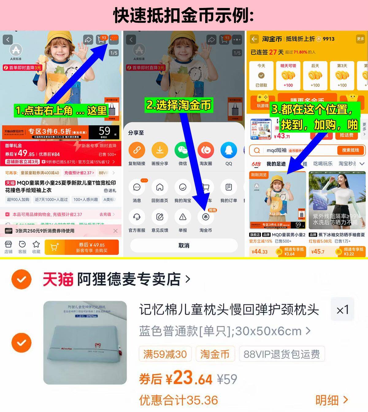 阿狸儿童记忆棉枕头单只 23元 - 线报酷