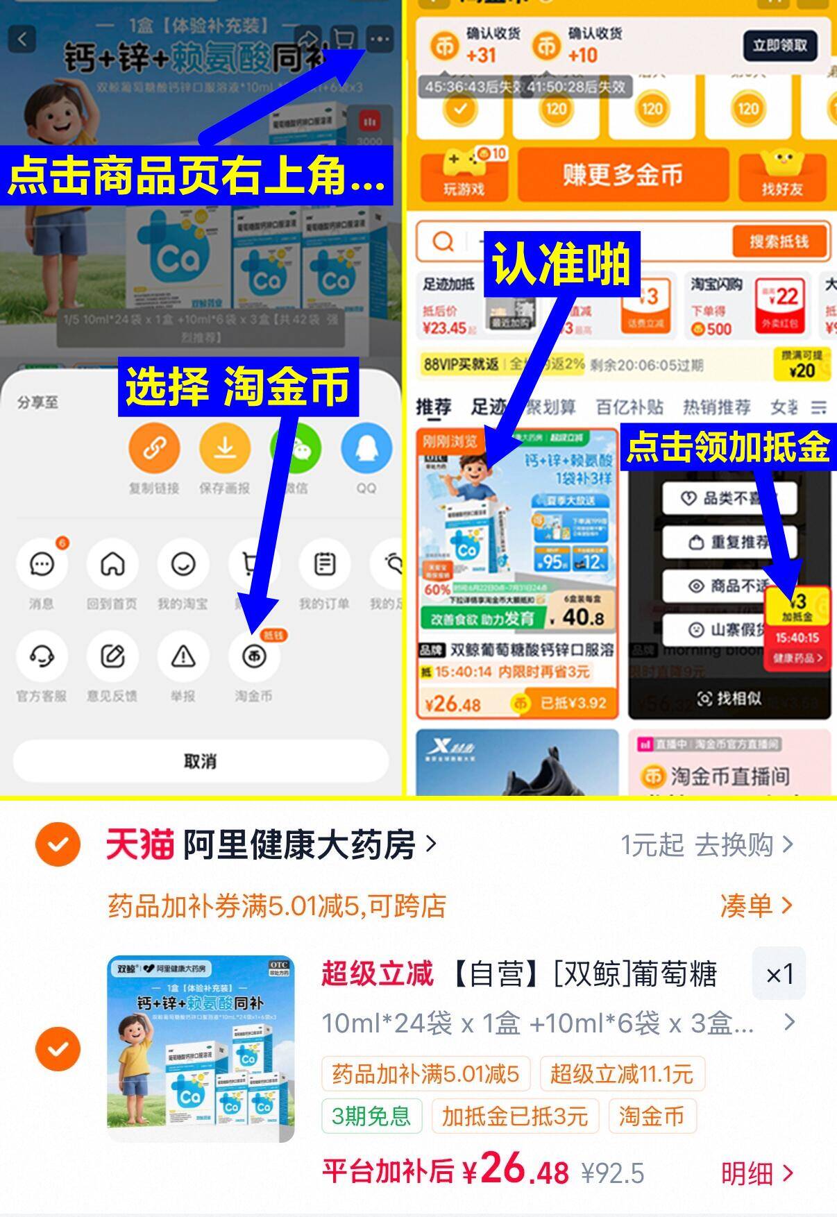 双鲸葡萄糖酸钙锌口服溶液儿童共42袋4盒 26元 - 86线报