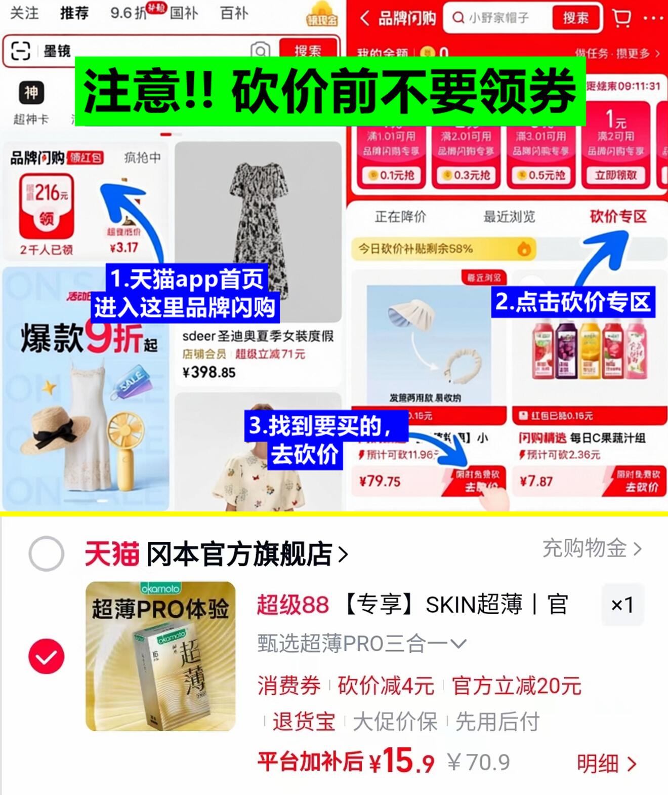 冈本超薄PRO三合一避孕套16片 15.9元 - 86线报
