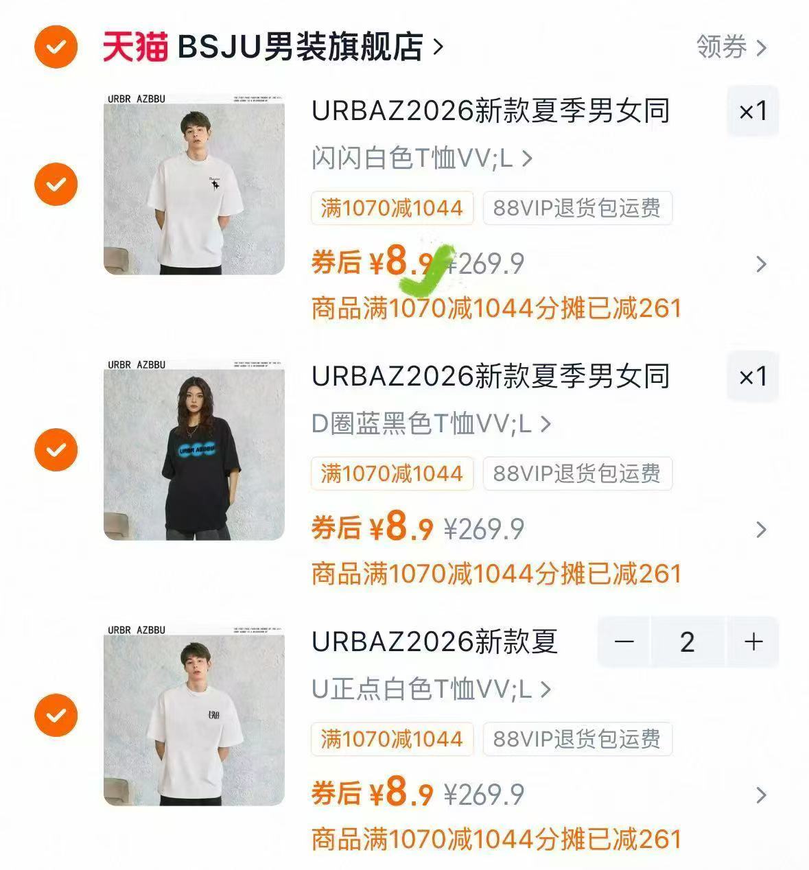 UR新款夏季男女潮牌短袖任选拍4件 8.9元 - 86线报