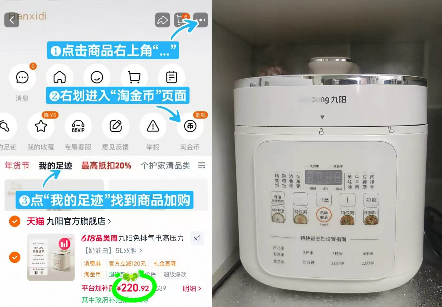 九阳免排气电压力锅5L双胆 220.9元 - 86线报