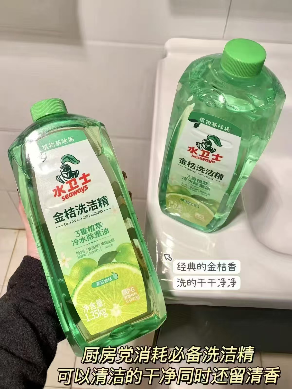 水卫士金桔洗洁精1kg*2瓶+泵头1 19.9元 - 折送网