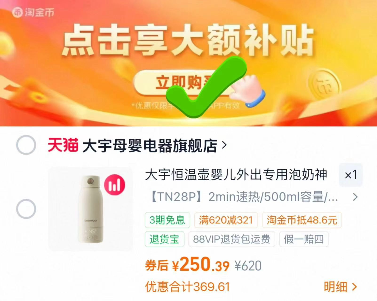 大宇便携式恒温壶500ml 250元 - 线报酷