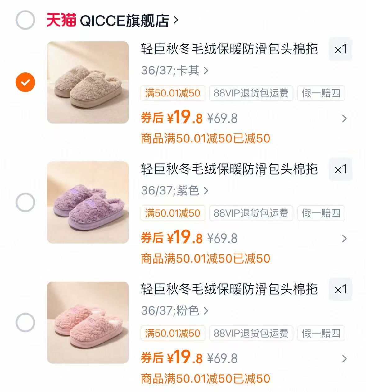 朴西轻臣踩屎感棉拖 19.8元 - 86线报