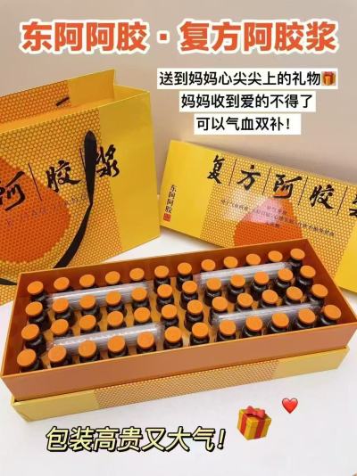东阿阿胶复方阿胶浆拍1发48支 243元 - 86线报