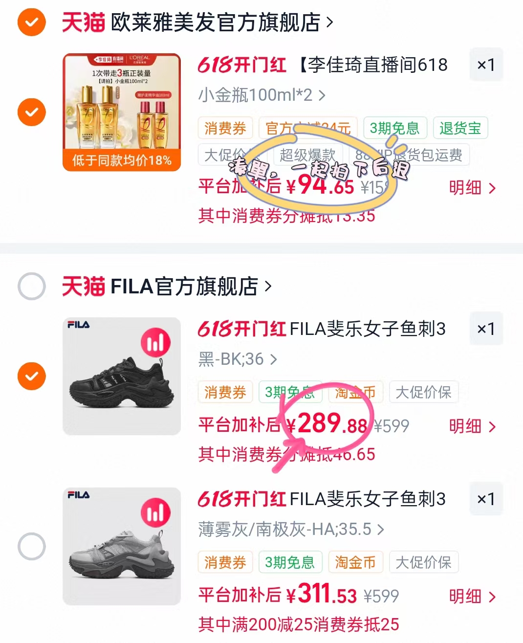 斐乐鱼刺3代老爹鞋女鞋 289.8元 - 86线报 斐乐鱼刺3代老爹鞋女鞋 289.8元 - 86线报